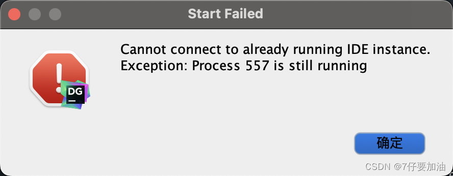 macos死机后IDEA打不开，Cannot connect to already running IDE instance.