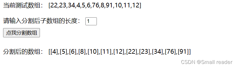 当分割为1个的时候