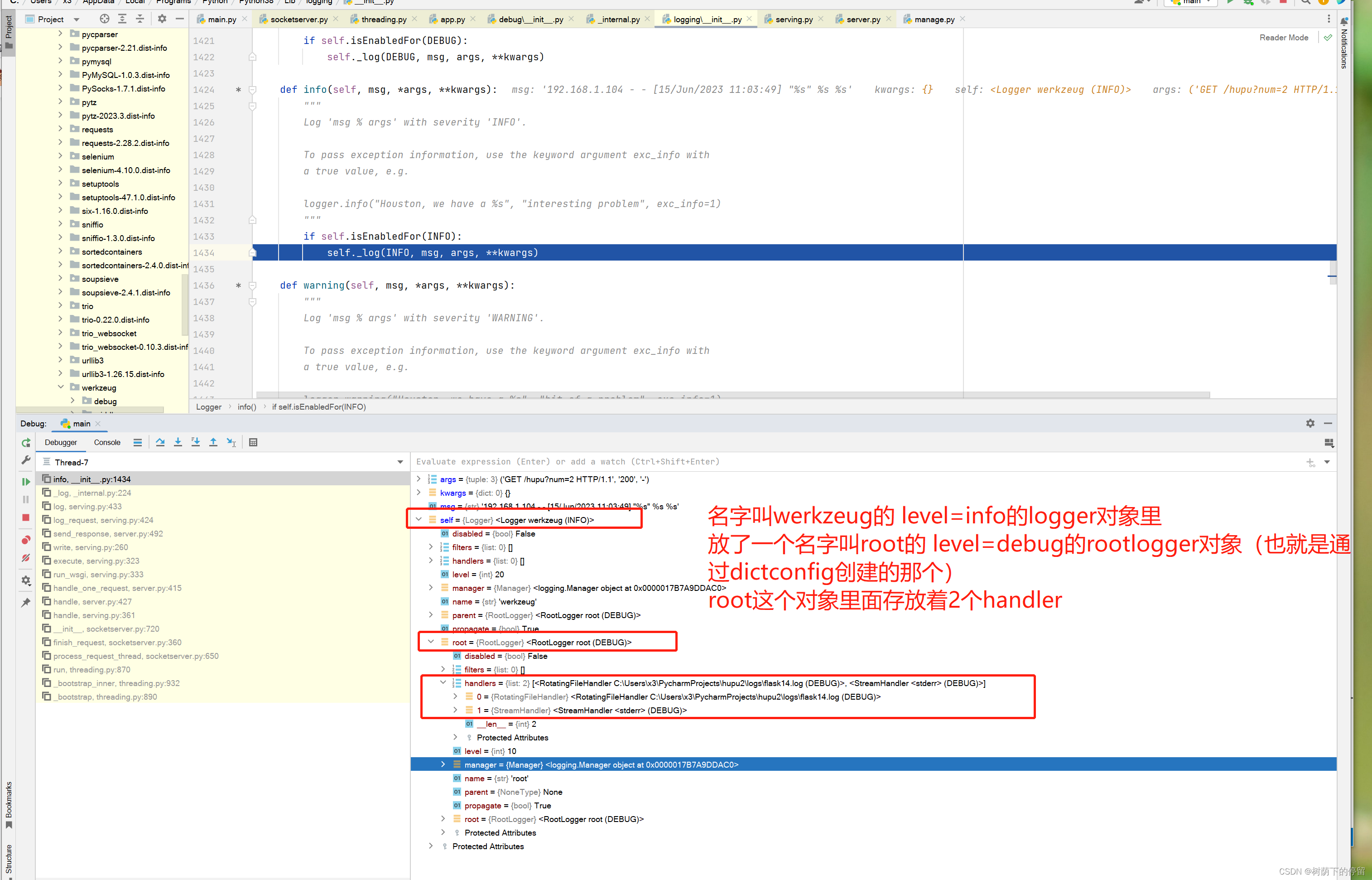 flask 配置logger的实践_flask日志配置CSDN博客