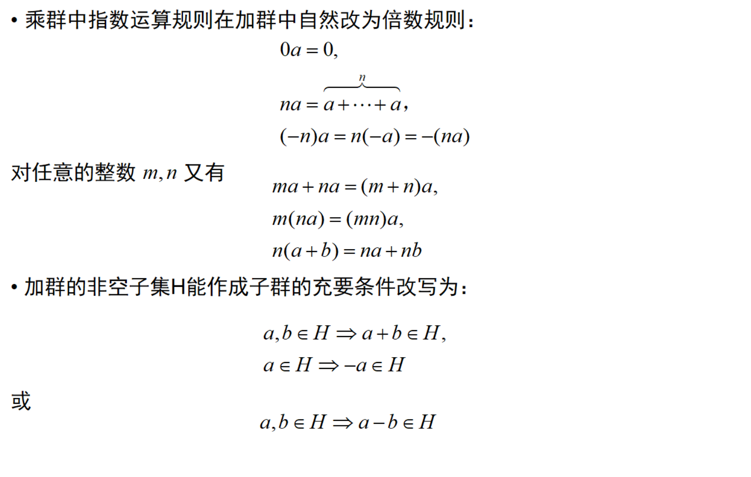 近世代数：环与域_域的定义近世代数-CSDN博客