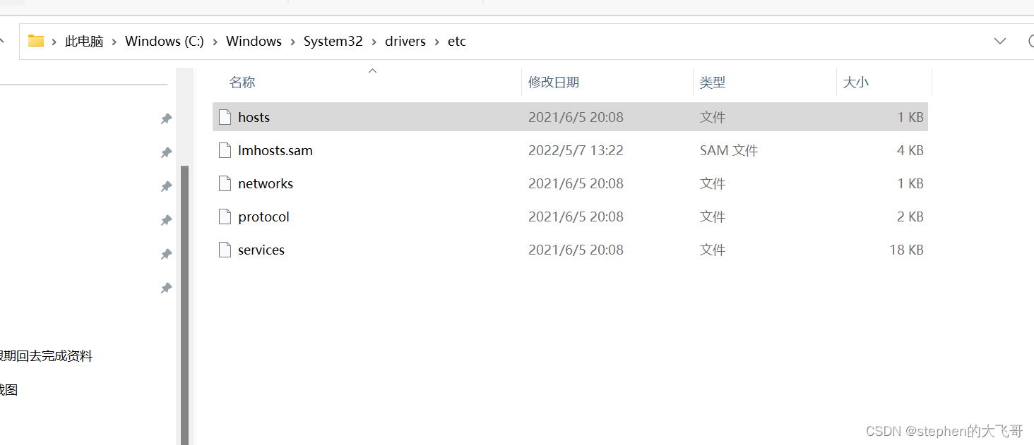 windows 下host 文件路径-CSDN博客
