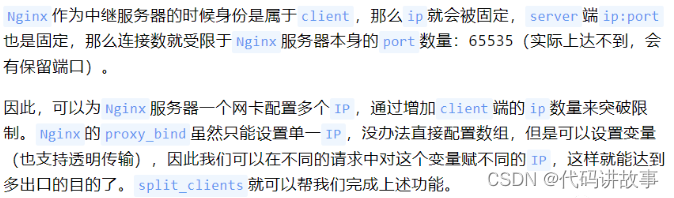 Nginx多出口IP解决代理端口数量限制，CentOS安装Nginx并开启https2.0