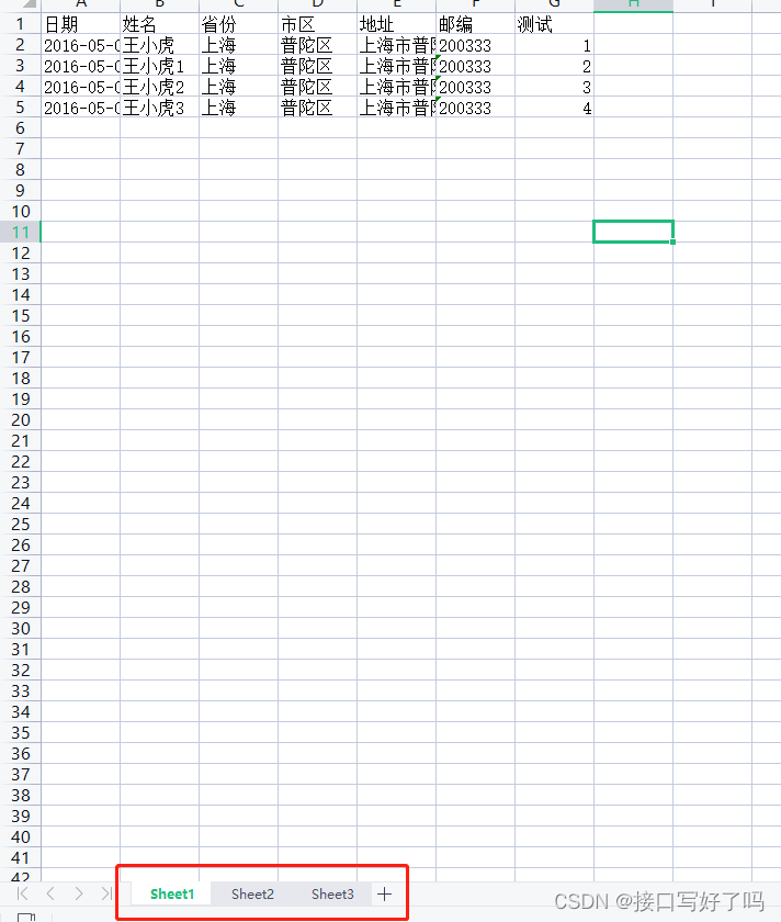 【vue导入导出Excel】vue简单实现导出和导入复杂表头excel表格功能【纯前端版本和配合后端版本】