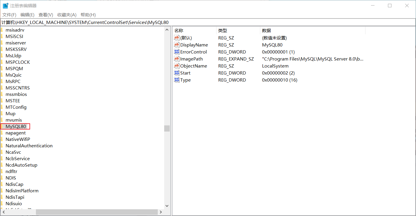 解决Mysql安装出错