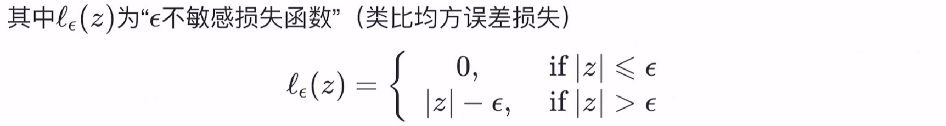 损失
