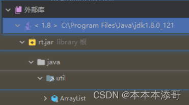 【项目实战】从0开始入门JDK源码 - ArrayList源码