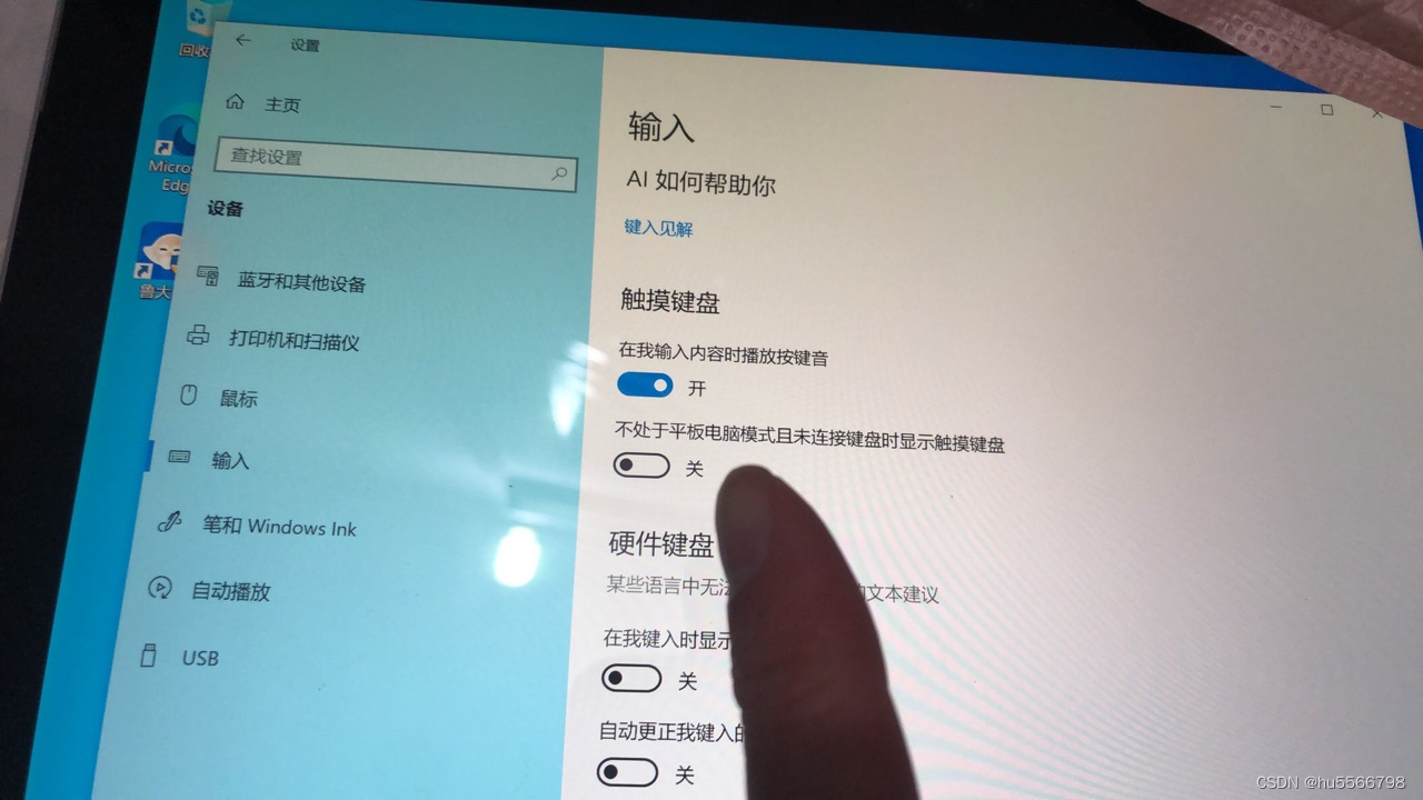 surface pro 如何调用和显示软键盘/触摸键盘