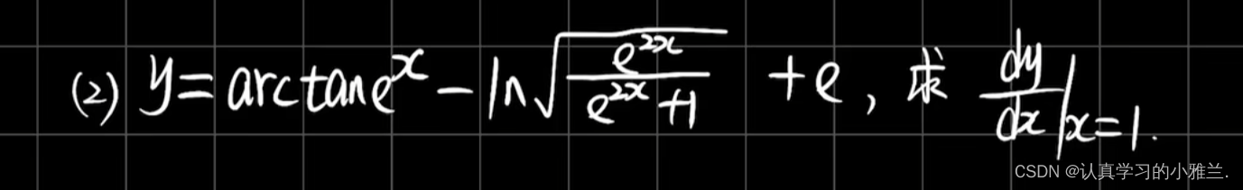 导数与微分总复习——“高等数学”