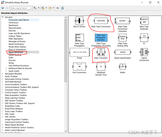 Simulink 最基础教程（三）常用模块