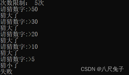 猜数字游戏（1.0版本）