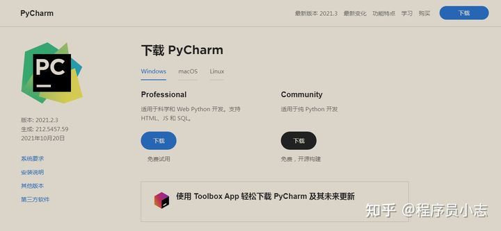 Python IDE（集成开发工具）的下载安装教程_python ide下载-CSDN博客