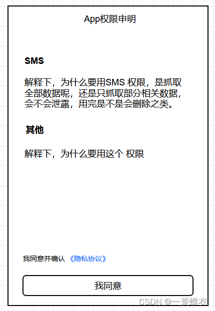 Google Play App送审未通过-违反权限政策(google play service up to date)(google play store latest update)-第2张图片-谷歌商店上架