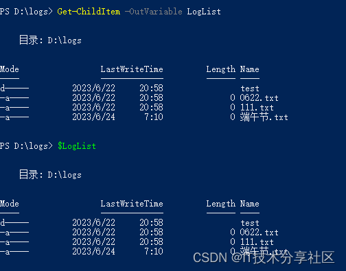 PowerShell系列（十二）：PowerShell Cmdlet高级参数介绍（二）