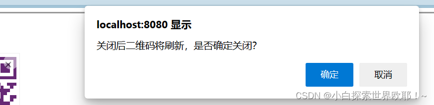 Vue自动生成二维码并可下载二维码