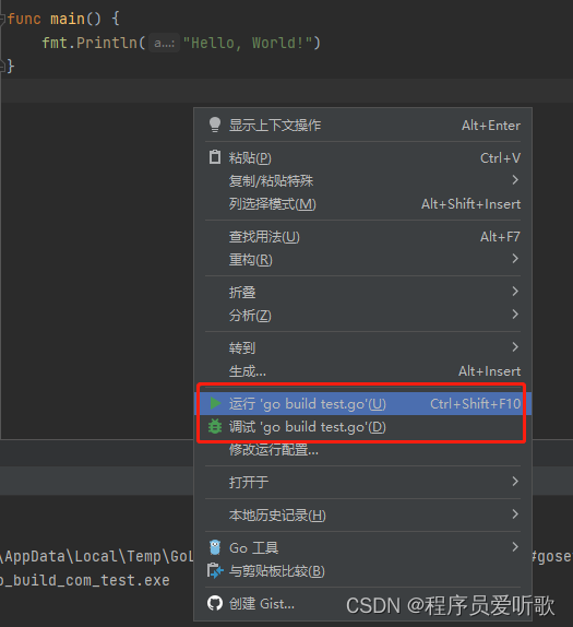 go语言输出hello，world_go语言打印hello world-CSDN博客