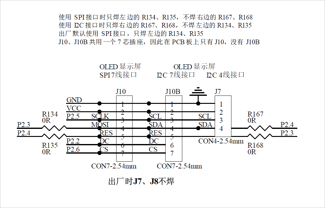 ▲ 图1.3.3 OLED接口