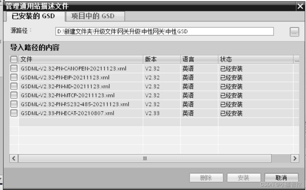 配置案例丨小疆智控Profinet转RS232网关连接XK3190-A33E称重显示器
