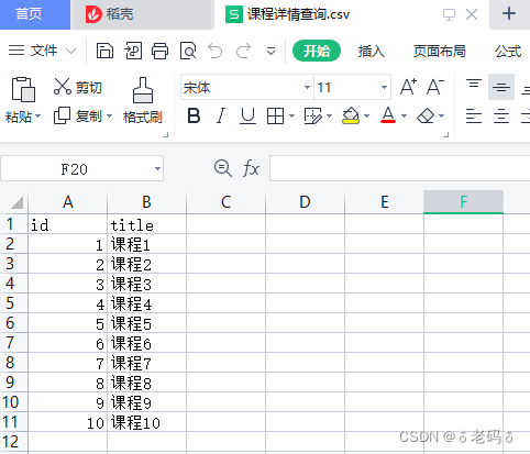 Jmeter5.x常规项目压测流程和CSV可变参数实战