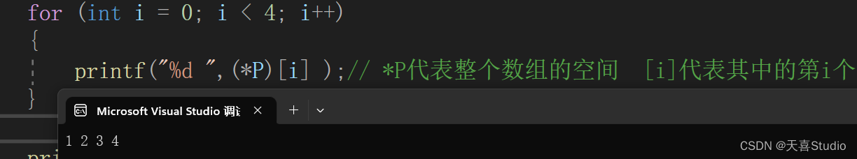 【c语言】指针数组、数组指针