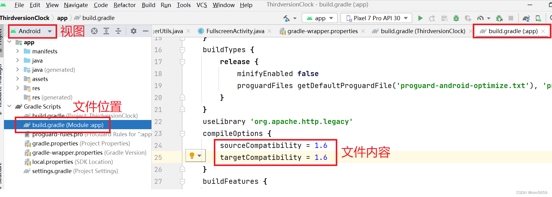 android studio 我遇到的Task :app:compileDebugJavaWithJavac FAILED问题及解决过程