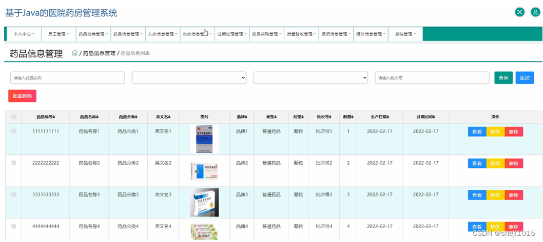 [附源码]SSM计算机毕业设计医院药房管理系统JAVA