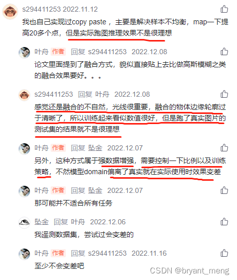 【Copy-Paste】《Simple Copy-Paste is a Strong Data Augmentation Method for ...