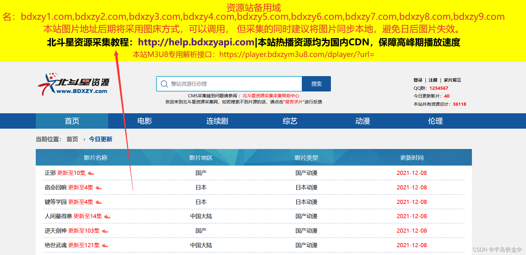 利用宝塔linux面板+苹果CMS搭建电影网站-苹果cms模板-影视模板免费-苹果cms模板网-克胡网络 利用宝塔linux面板+苹果CMS搭建电影网站