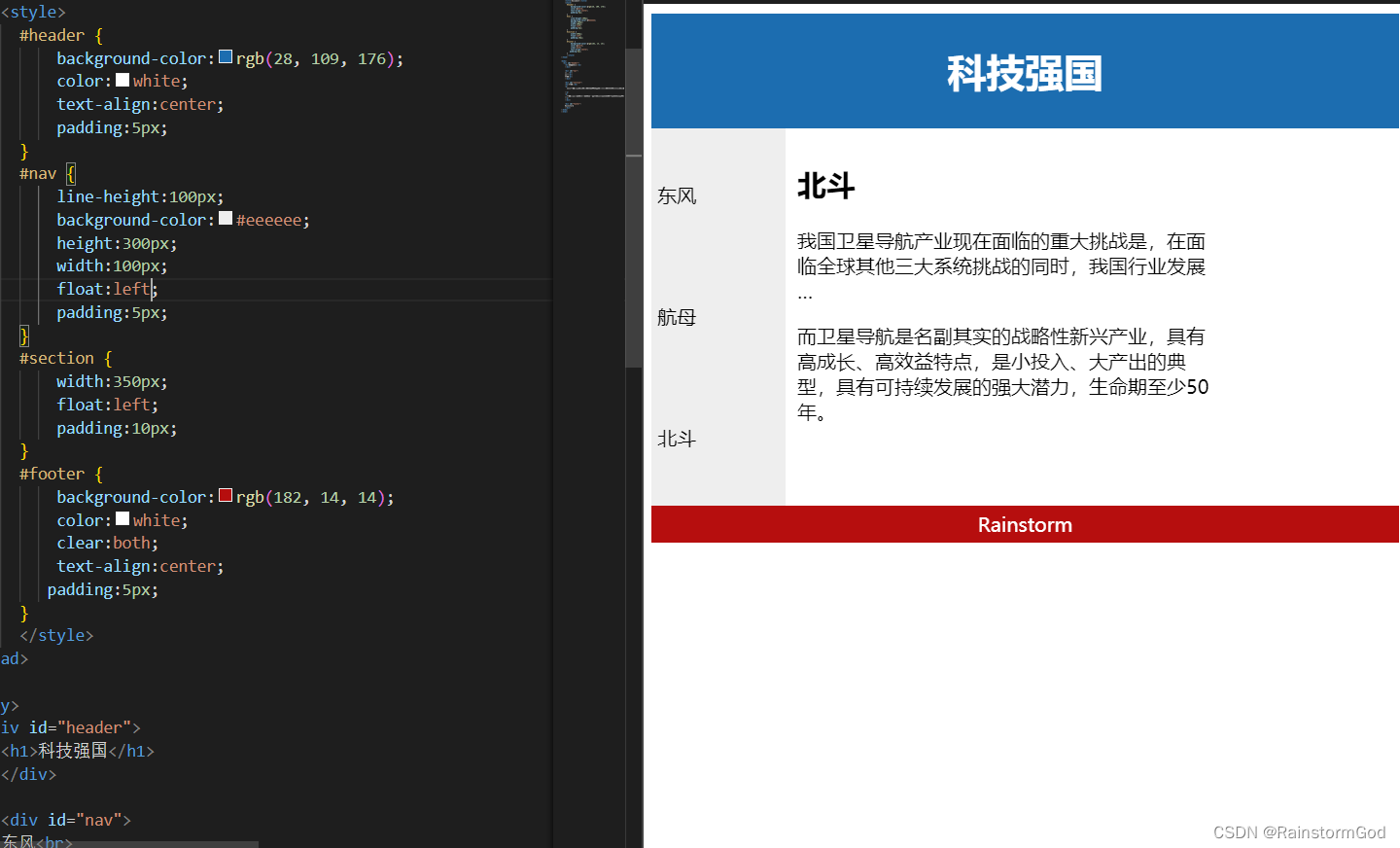 前端学习：HTML头部、布局