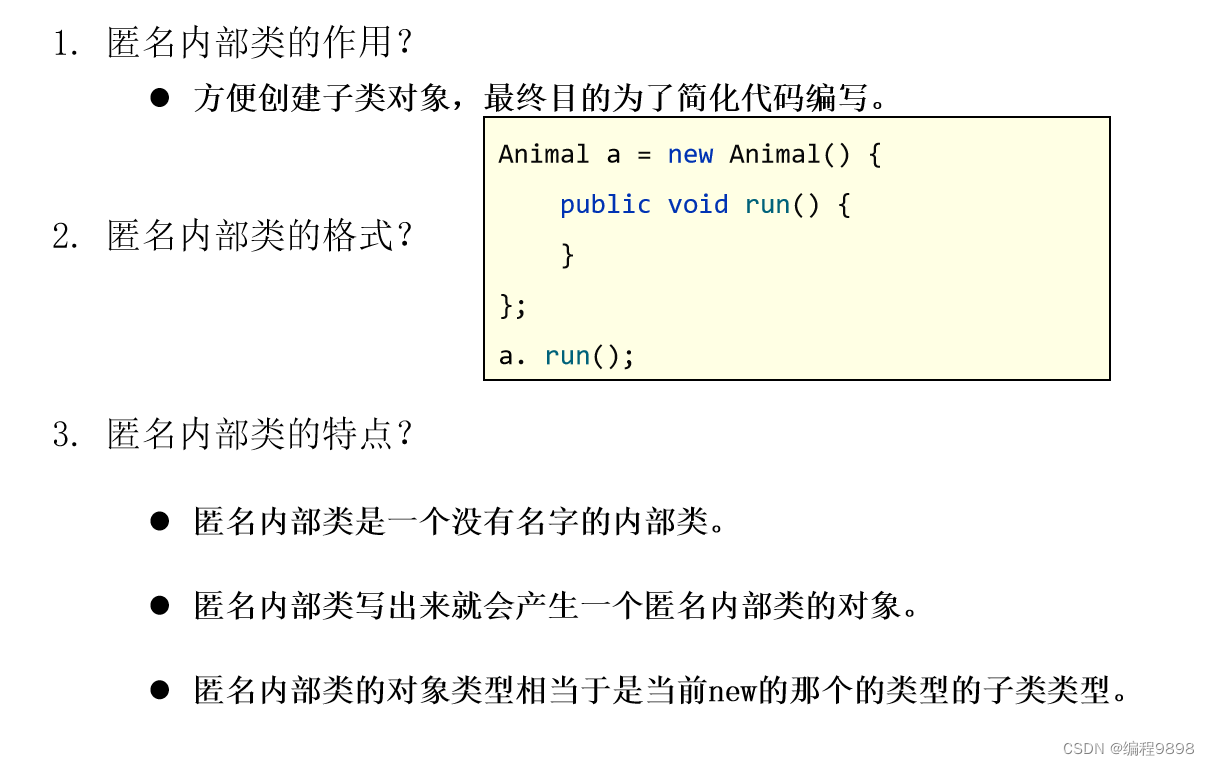 JavaSE学习进阶day03_02 内部类