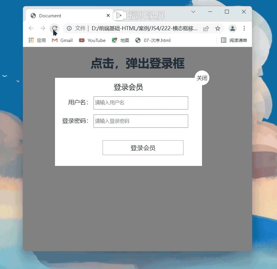 模态框拖拽
