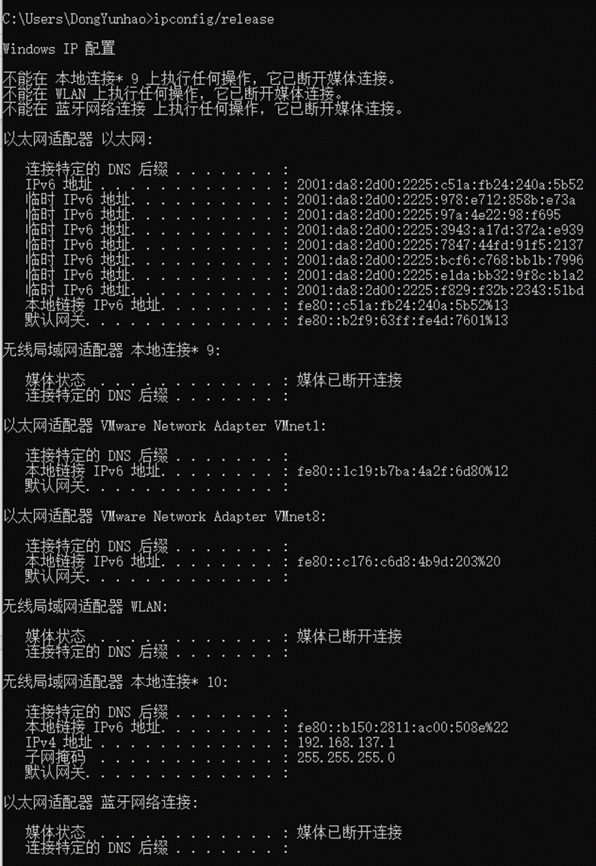 计算机网络——常用的网络命令「终于解决」