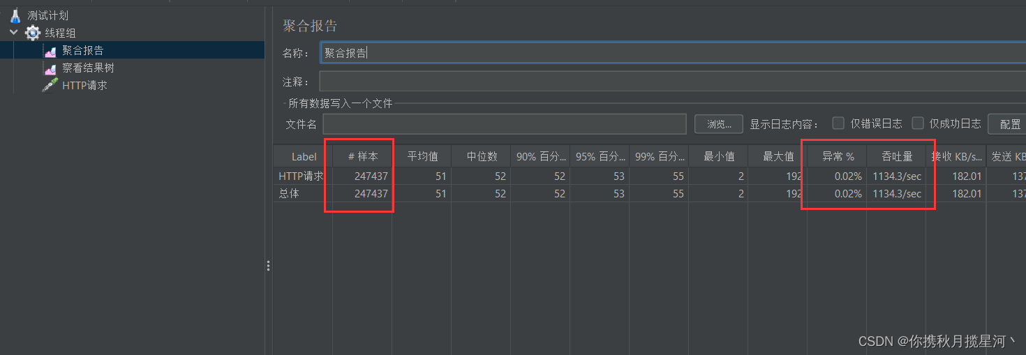 Spring RestTemplate 集成 ClientHttpRequestFactory 提升QPS