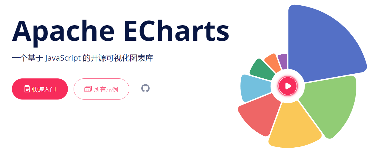 ECharts数据可视化