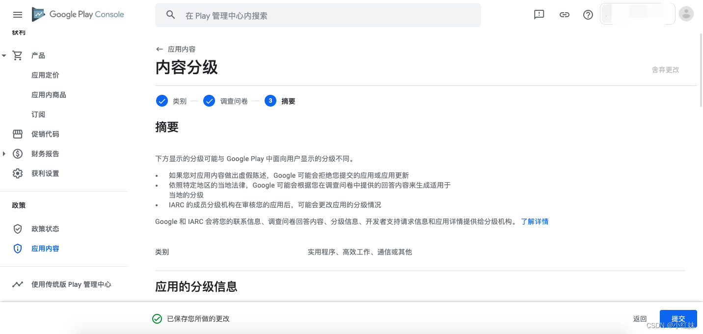 Google Pay App指南全新版本发布-第18张图片-谷歌商店上架