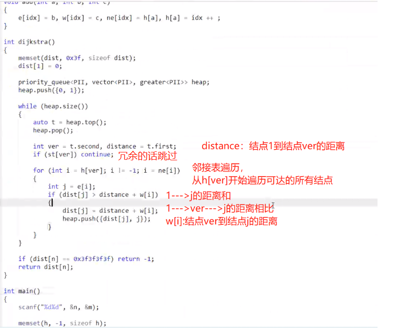 二、搜索与图论6：Dijkstra 模板题+算法模板（Dijkstra求最短路 I, Dijkstra求最短路 II，1003 Emergency）