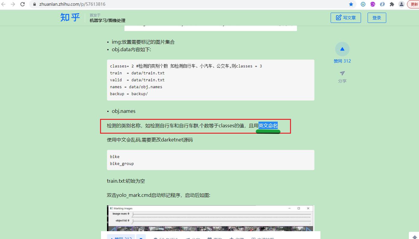 keras-yolov3，目标检测分类名称乱码，方框里面是问号