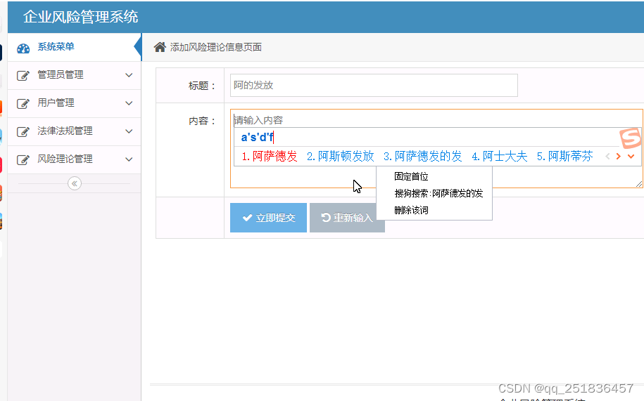 SSM企业风向管理系统开发mysql数据库web结构java编程计算机网页源码eclipse项目