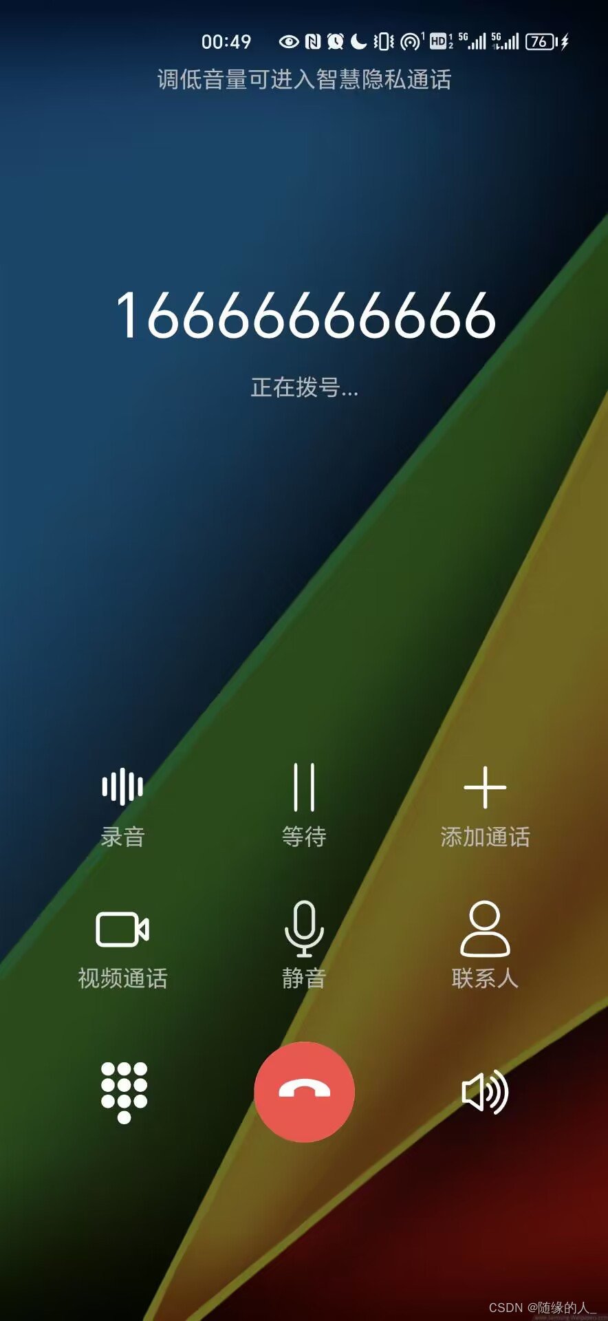 android 实现拨打电话号码。