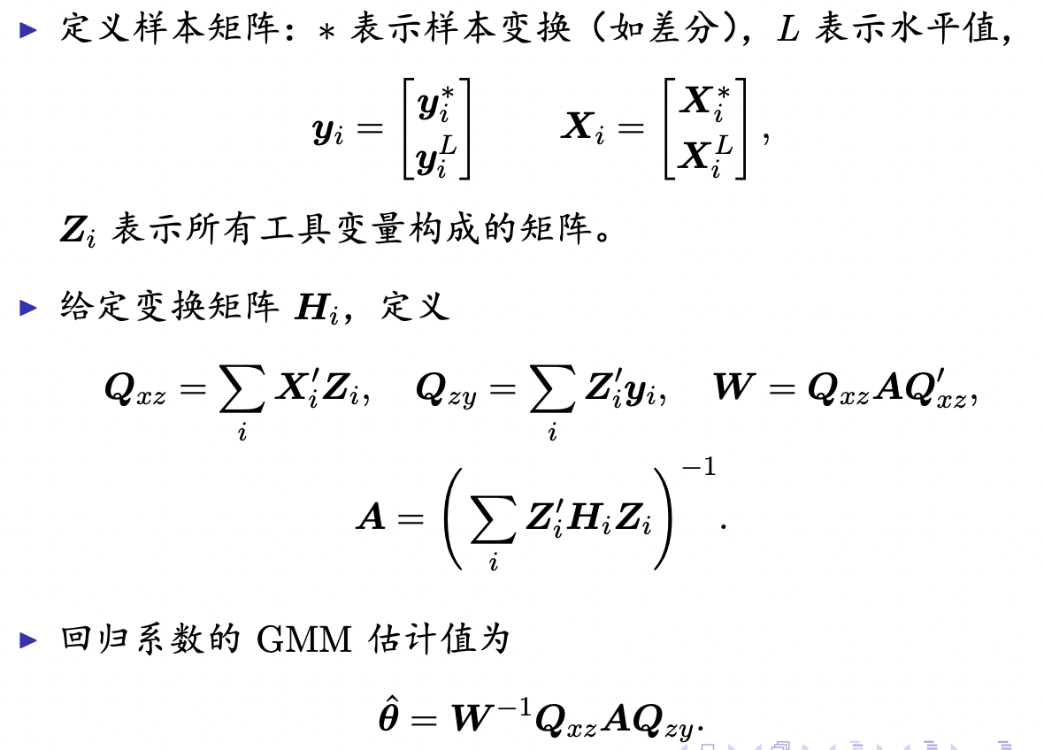 动态gmm模型学习笔记3-动态面板回归的GMM方法_动态面板gmm模型-CSDN博客