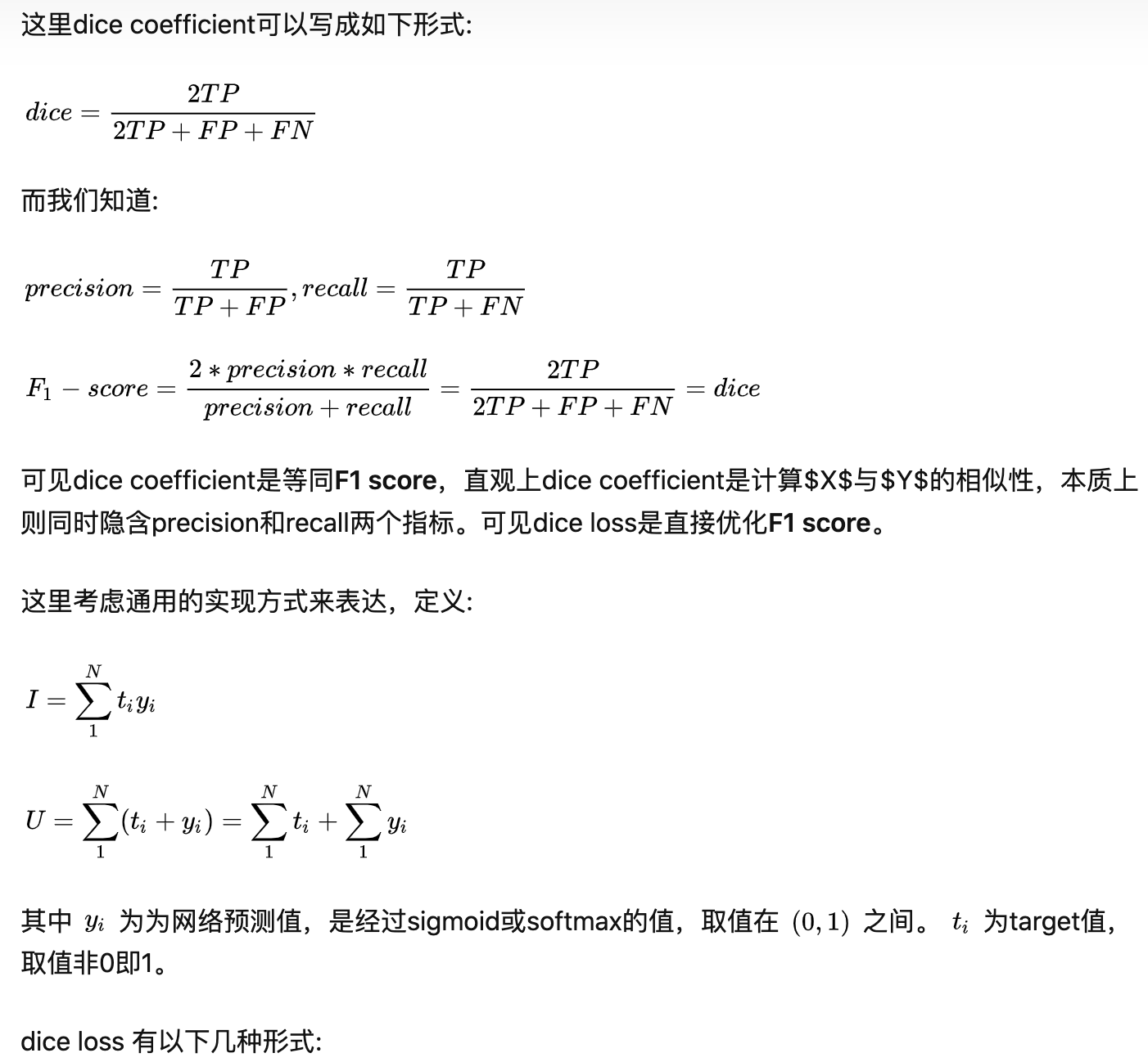 语义分割之dice loss深度分析（梯度可视化）_dicece lossCSDN博客