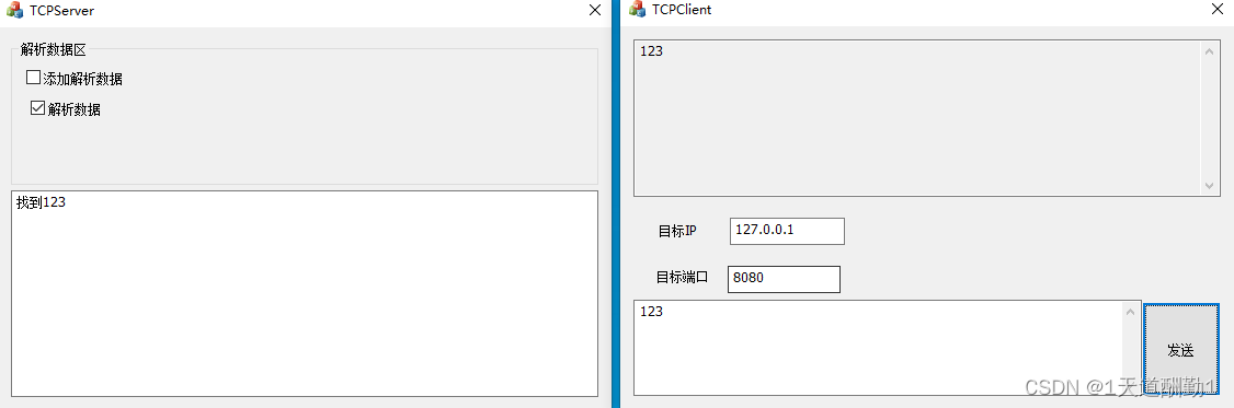 MFC-网络编程TCP服务端（NBlockSocket）