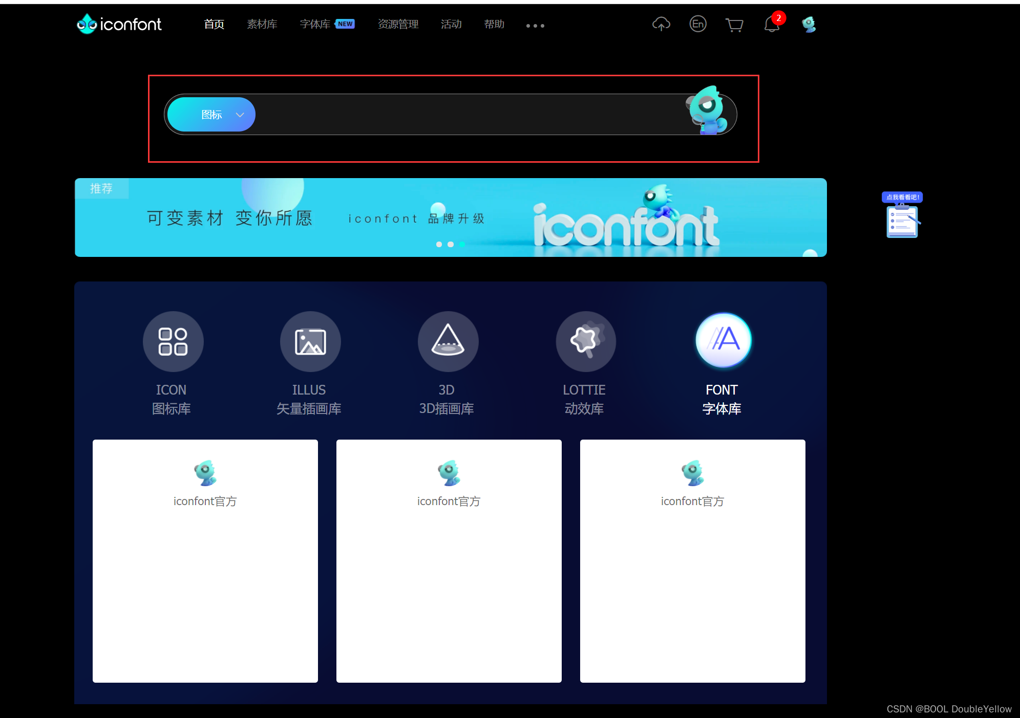 15、前端开发：CSS知识总结——iconfont图标库用法_iconfont.css-CSDN博客