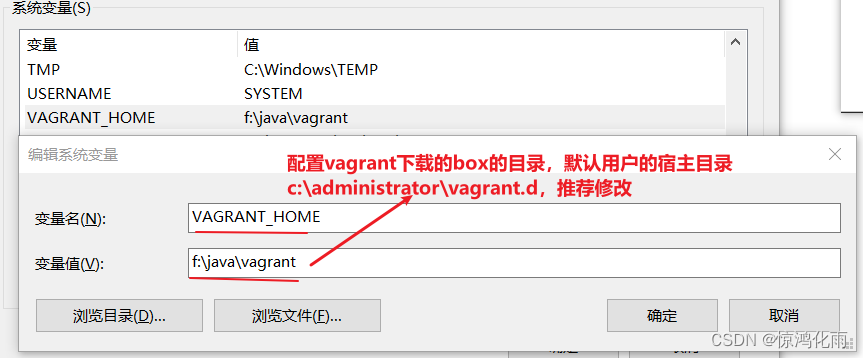 vagrant的box默认下载用户的宿主目录\vagrant_box