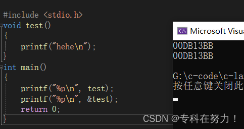 C语言——指针进阶