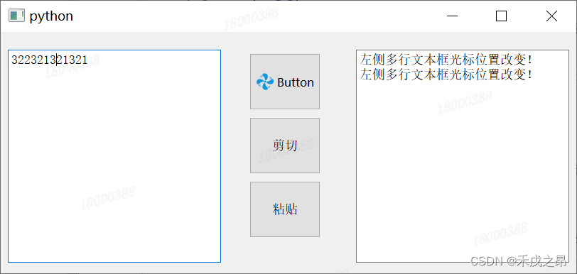 【Python_PySide2学习笔记（十六）】多行文本框QPlainTextEdit类的的基本用法