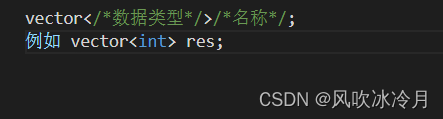 【C++】适合新手入门的vector讲解+实例分析