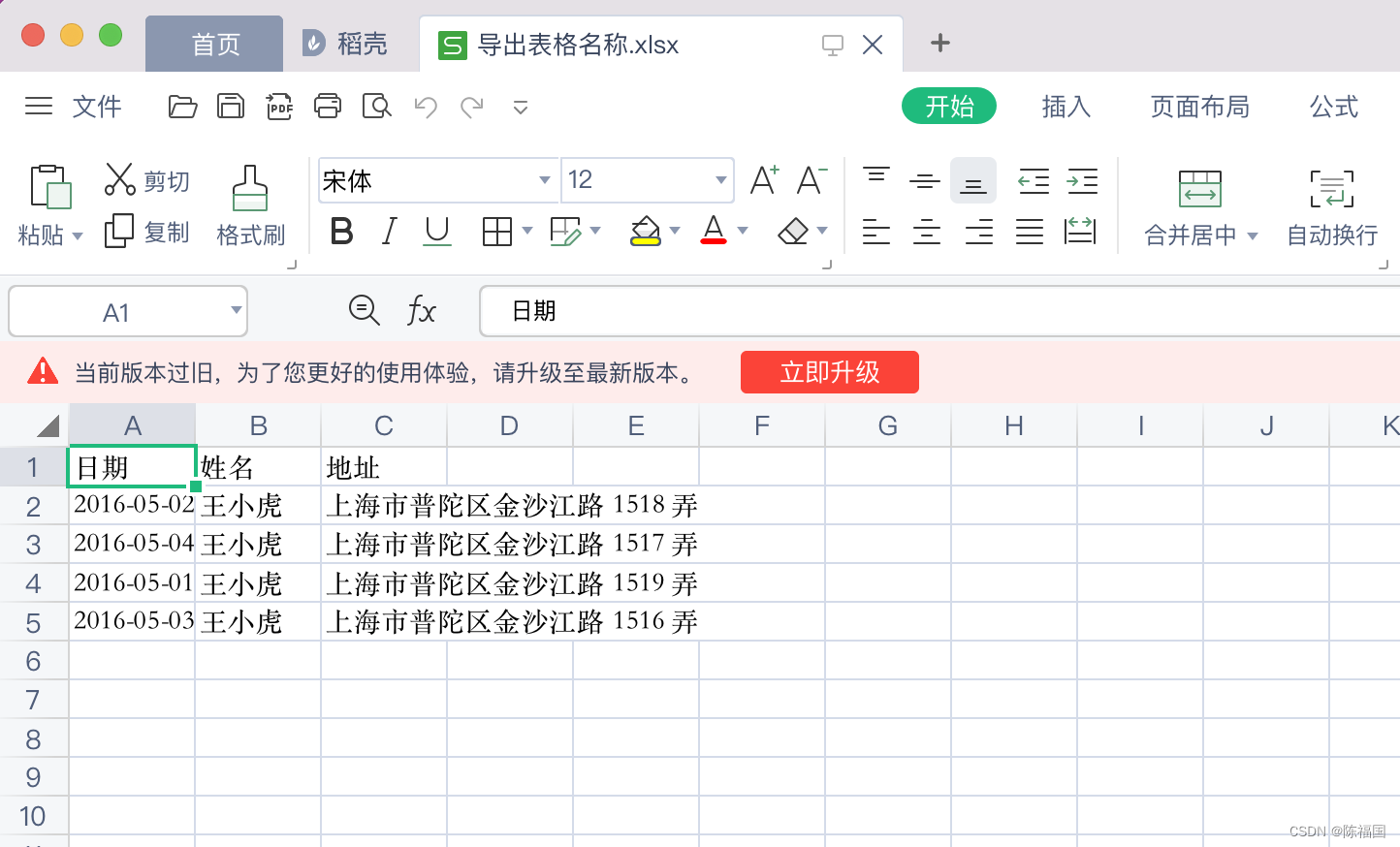 解决vue项目导出当前页Table为Excel