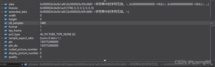 ffmpeg关于读取av_read_frame音频数据时，AVPacket字段的说明