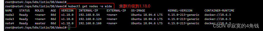 k8s kubeadm命令升级集群 从1.17升级到1.18