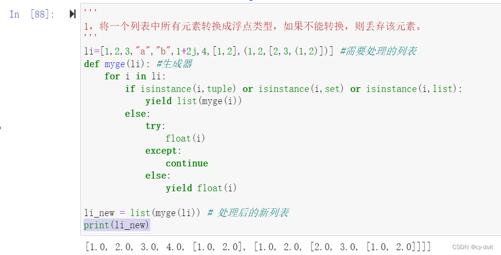 【Day8】练习_将一个列表中所有元素转换成浮点类型-CSDN博客